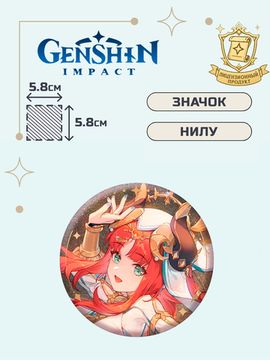 Значок Геншин Импакт Нилу / Genshin Impact Anecdotes Series Nilou