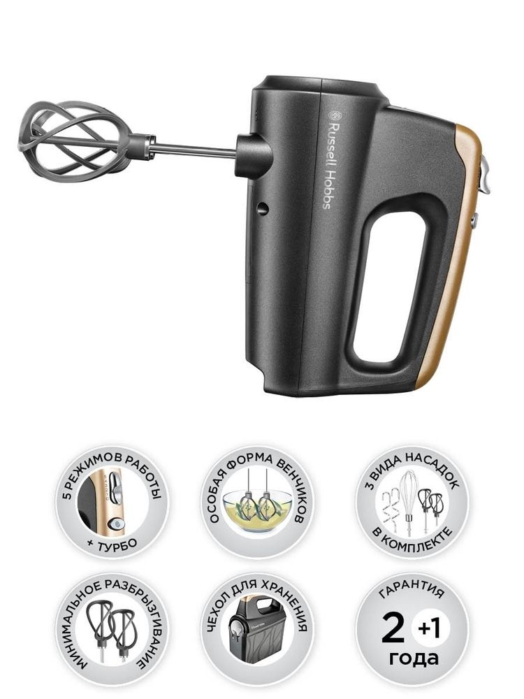 Russell Hobbs 25890-56 черный Миксер ручной