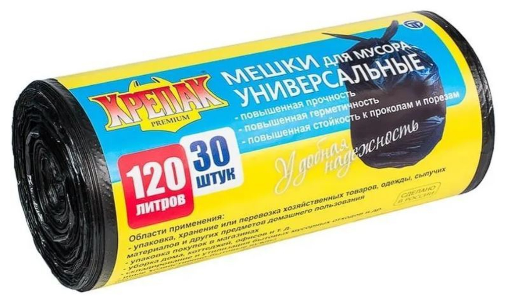 Мешок мусорный 120л -15мкм (30шт/10рул) КРЕПАК рулон