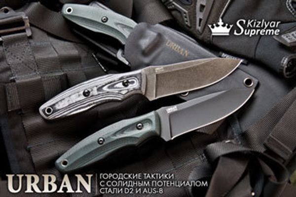 Городские стиляги Urban