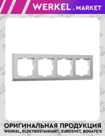 Рамка на 4 поста Stark (серебряный матовый) W0041865