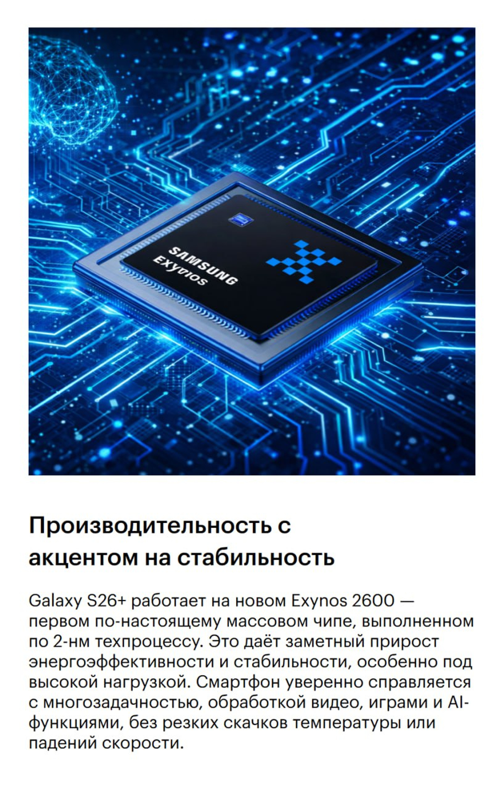 Samsung Galaxy S26 Plus Black