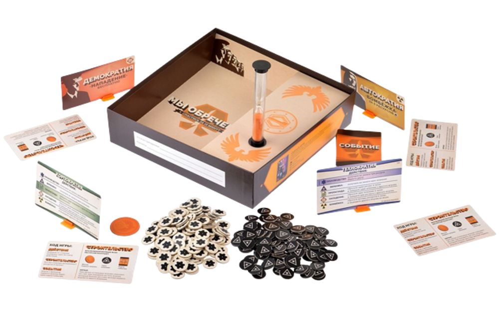 Настольная игра Мы обречены