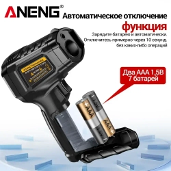 Пирометр / бесконтактный измеритель температуры /ANENG TH202