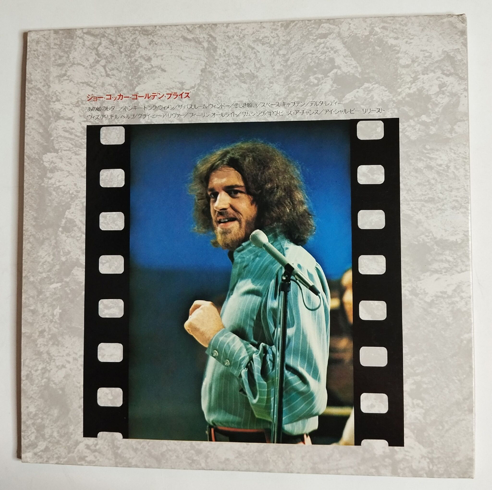 Винтажная виниловая пластинка LP Joe Cocker Golden Prize (Japan 1971) (No Obi)