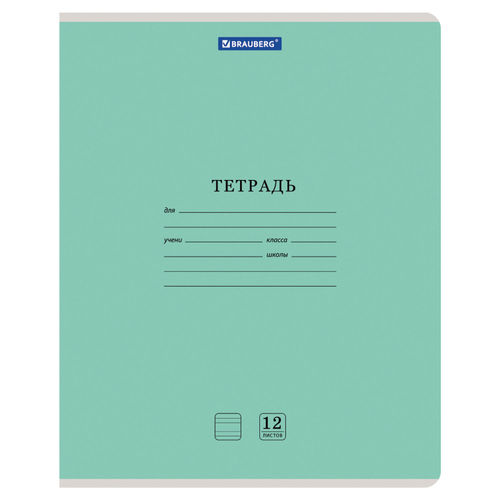 Тетрадь 12 л. BRAUBERG КЛАССИКА NEW узкая линия, обложка картон, ЗЕЛЕНАЯ, 105692
