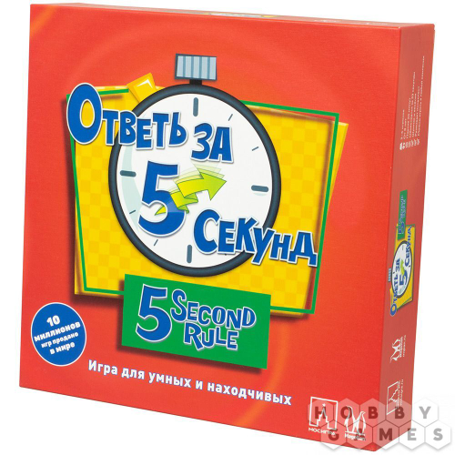 Настольная игра: "Ответь за 5 секунд"