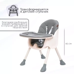 Стульчик для кормления Tomix Kevin (Light grey)