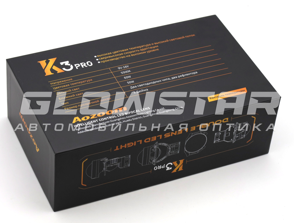 Билед модули Aozoom K3 Pro 2025 Dragon Knight New (новое поколение) 3.0 дюйма, 2 чипа, 5500K, 12V, 50W/60W, крепление 3R (комплект, 2шт)