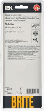 BRITE Рамка 3-местная РУ-3-1-Бр металл коричневый RE AL IEK