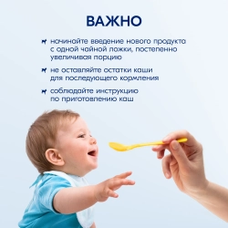 Каша Kabrita молочная Рисовая 180г