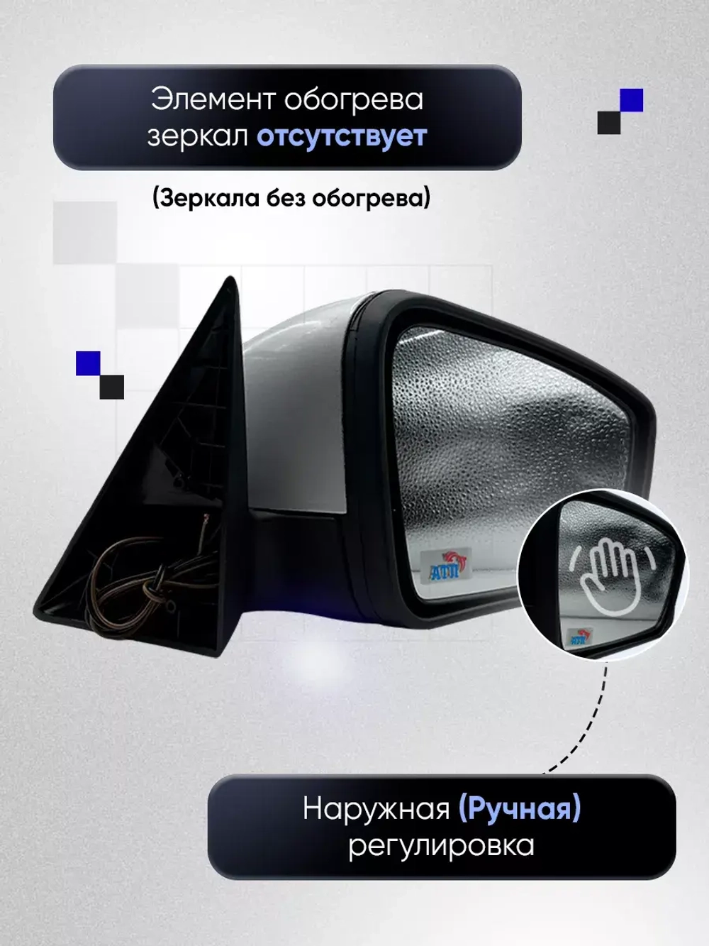 Зеркала ваз 2104-2105, 2107 Наружная регулировка