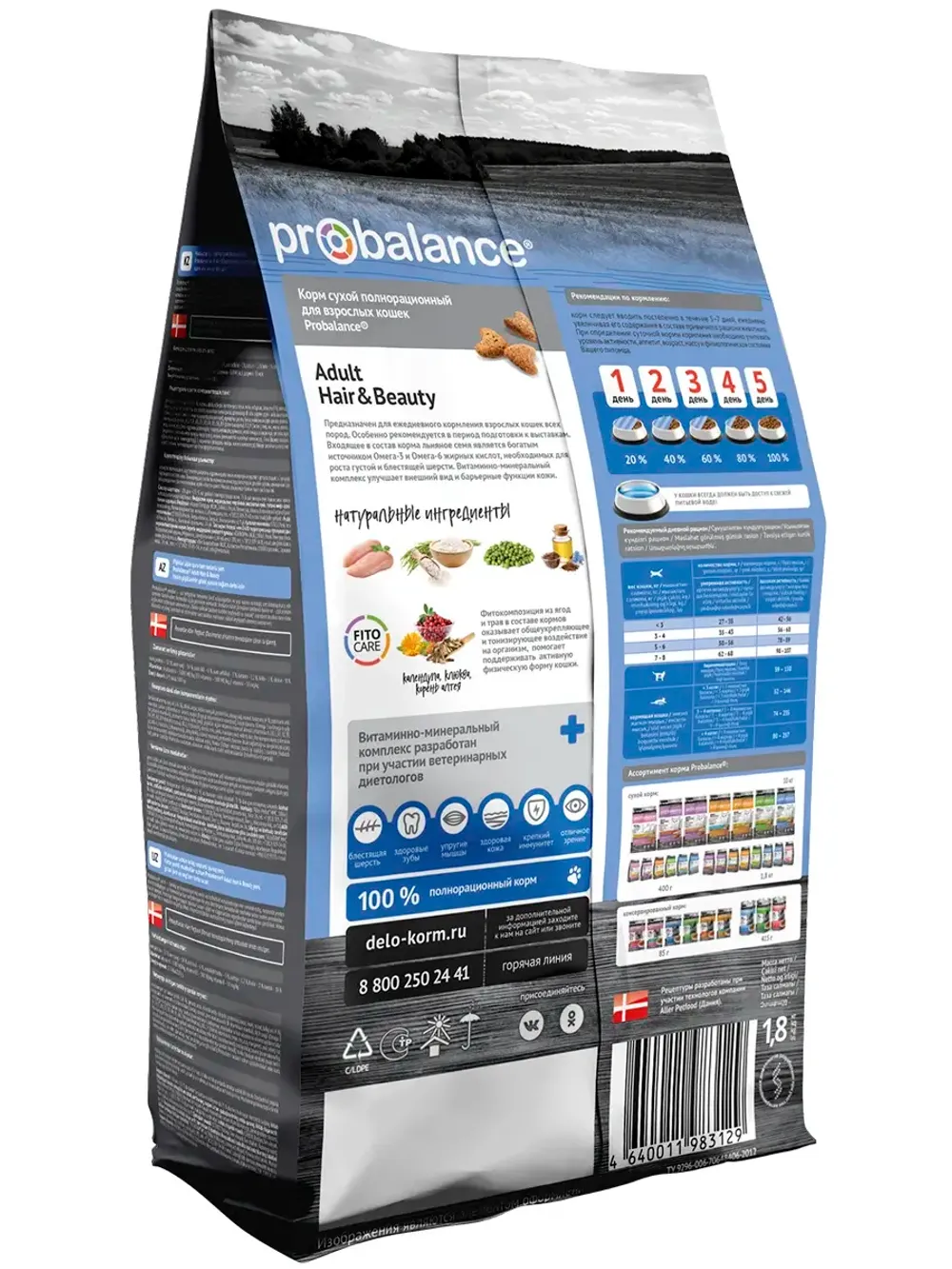 Сухой корм ProBalance Hair&Beauty для кошек, красивая шерсть и здоровая кожа