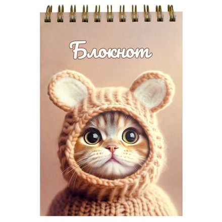 Обычные блокноты