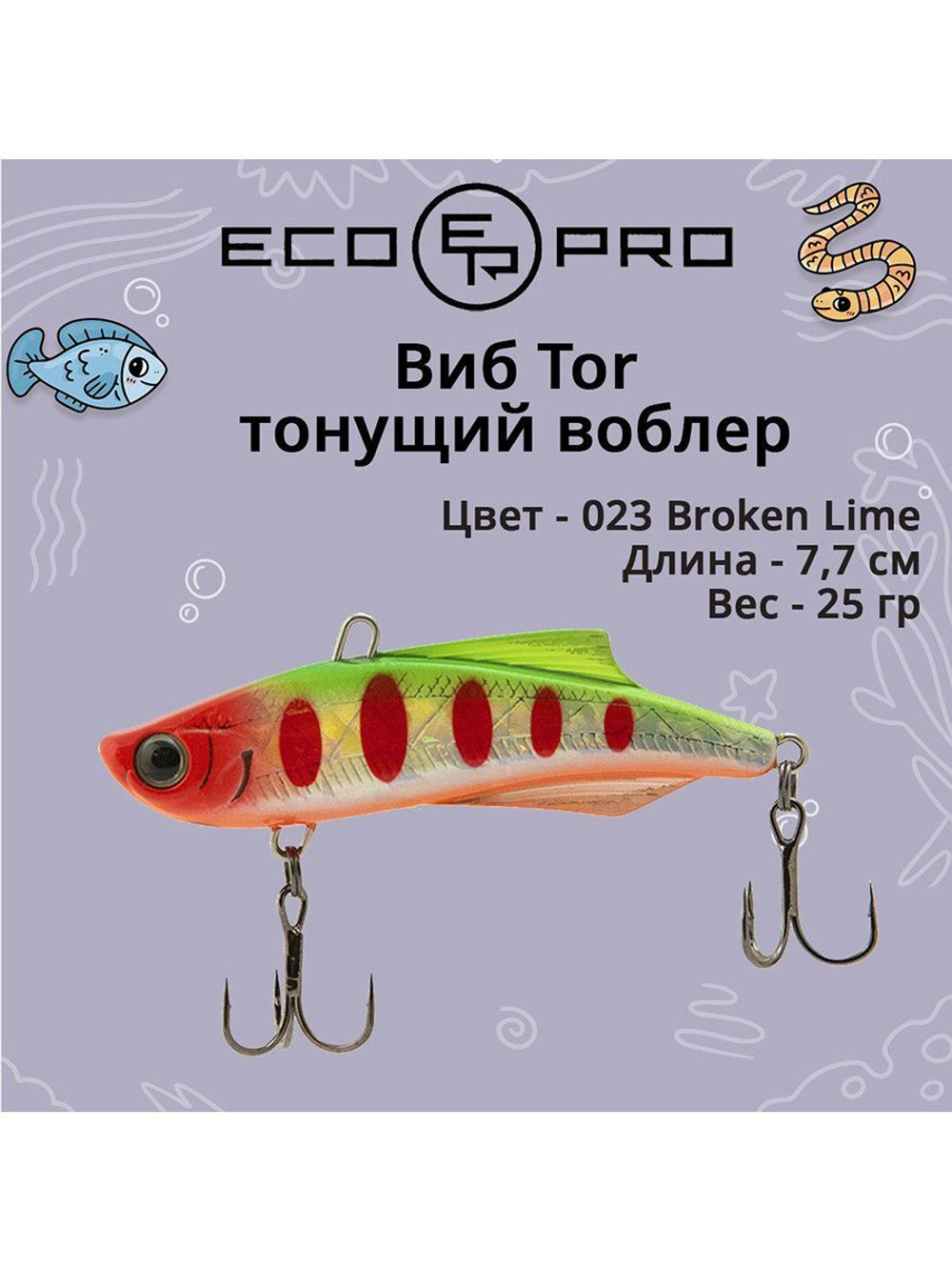 Виб (тонущий воблер) для зимней рыбалки Tor 77мм 25г
