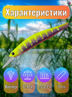 Воблер TsuYoki WATSON MR 110SP E083