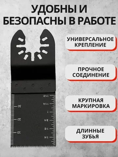 Набор насадки для реноватора 10 штук, пилки для реноватора