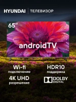 Телевизор Android TV H-LED65BU7006, 65", LED, 4K