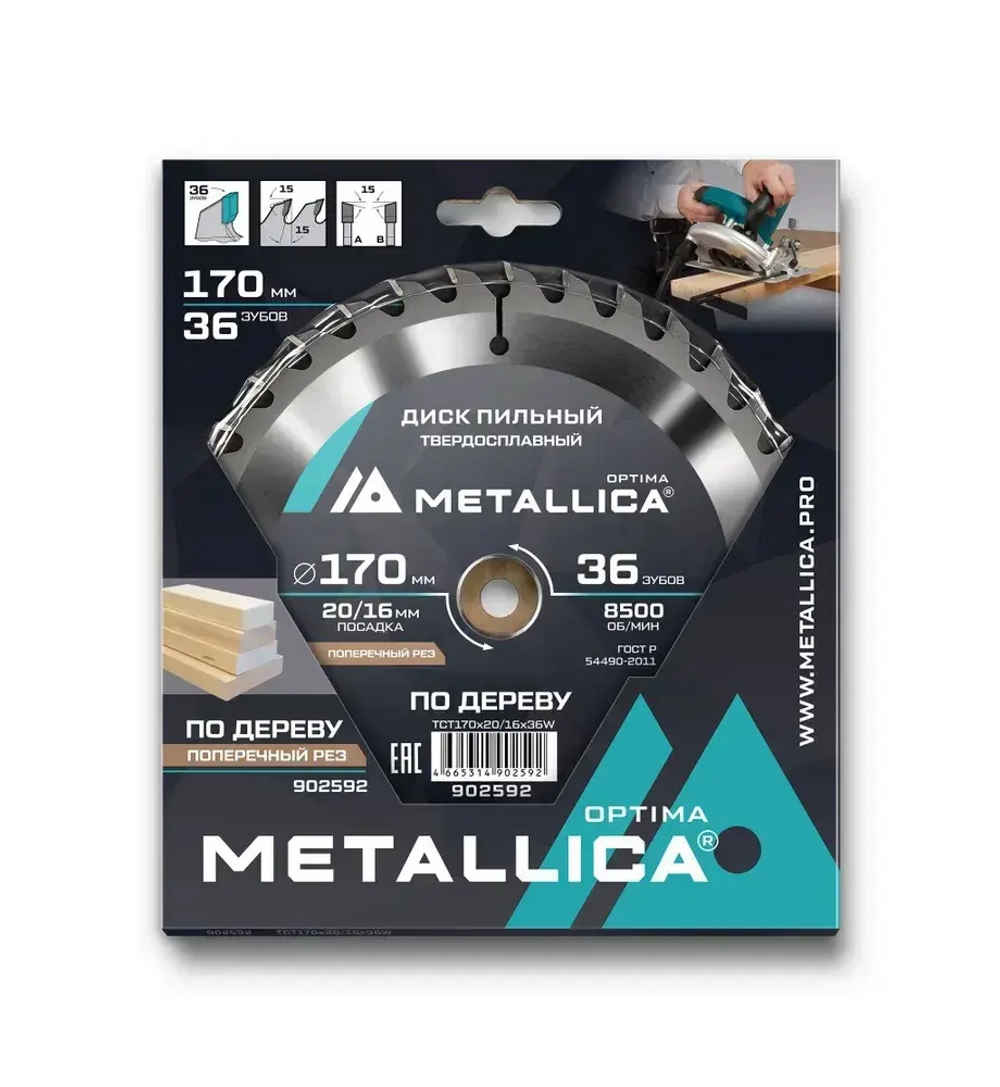 Диск пильный тв. сплав. METALLICA Optima 170x20/16 мм, 36 зубов, Т 2,4 мм по дереву прод/поперечн