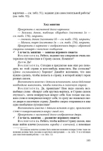 Играем с логическими блоками Дьенеша. Учебный курс для детей 6-7 лет. ФГОС