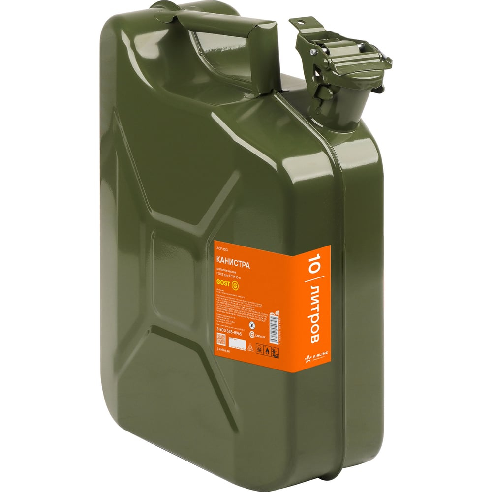 Канистра 10 л для бензина, топлива, горючего металлическая ГОСТ / крышка с рычажным затвором / для автомобиля AIRLINE