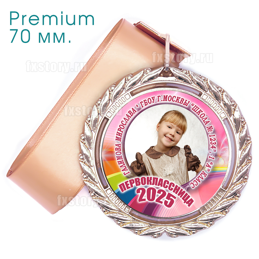 Медаль PREMIUM 70 мм. (F09). С фото.