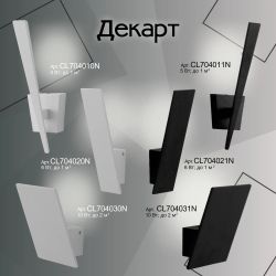 Citilux Декарт-1 CL704011N Бра светодиодное Чёрное