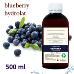 Гидролат черники / blueberry hydrolat