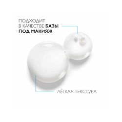 La Roche-Posay Toleriane Ultra Dermallergo Успокаивающая сыворотка, 20 мл