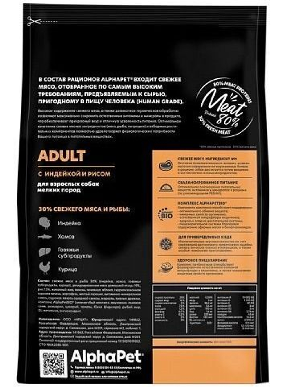 Корм для собак сухой AlphaPet Superpremium для взрослых животных мелких пород, с индейкой и рисом, 7 кг