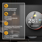 Терморегулятор CALEO С938 Wi-Fi встраиваемый, цифровой, программируемый, 3,5 кВт ( черный)