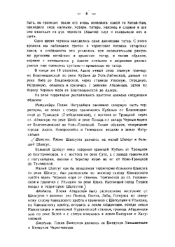 Адыге до и после Октября | Раенко Ян Николаевич
