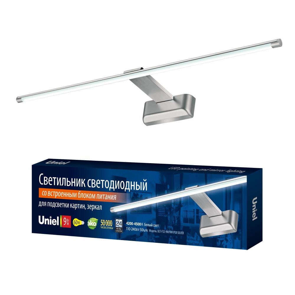 ULT-F32-9W-NW IP20 SILVER Светильник светодиодный для подсветки картин и зеркал. 220V. 720 Lm. Белый свет. Корпус алюминий. цвет серебро. TM Uniel.