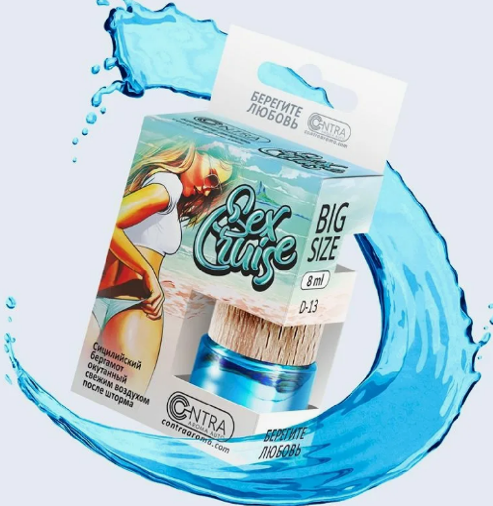 Ароматизатор бочонок Contra -SEX Cruise (бергамот)