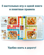 Время играть. Моя большая книга игр