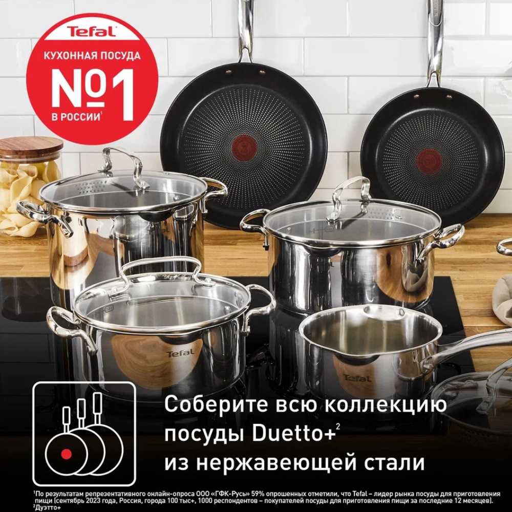 Сковорода Tefal Duetto+ 28 см G7320634
