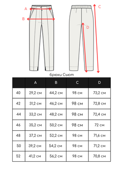 Брюки зауженные медицинские женские Сьют, белый