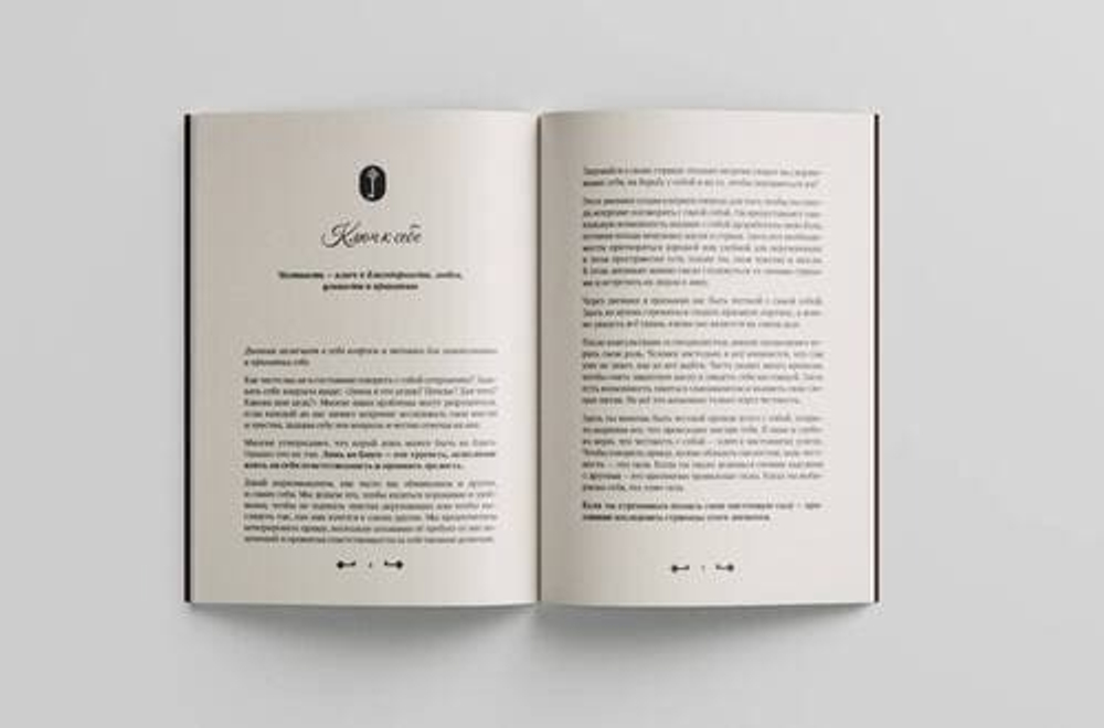 🔑 «Дневник Ключ к себе» — Елена Тиранова