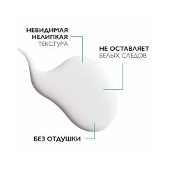 La Roche-Posay ANTHELIOS UVMUNE 400 Солнцезащитный невидимый флюид SPF 50+, 50 мл