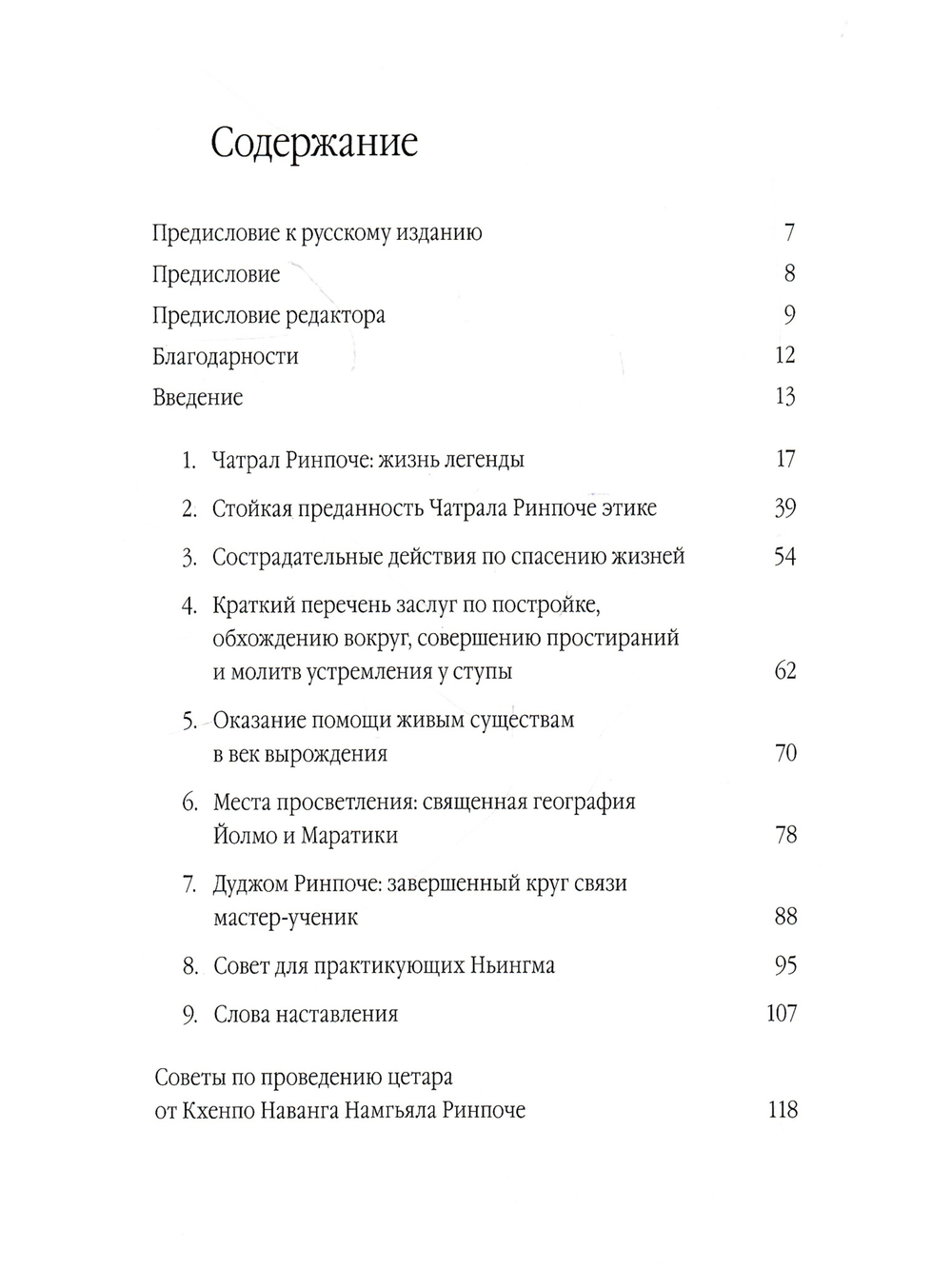 Сострадательная деятельность