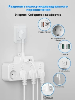 Kinglink Портативная мультирозетка с USB (европейский стандарт) 4 розетки Type F + 2 USB+1 Type-C
