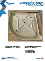 Душевое ограждение DIONRIA (80х80) стекло прозрачное, поддон низкий