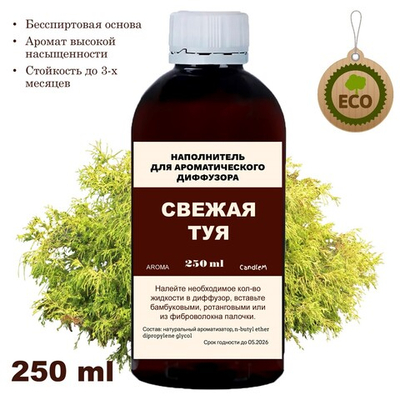 ТУЯ - Наполнитель для ароматического диффузора