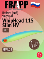 Воблер (Vib) Frapp WhipHead 115 Slim 35g #35