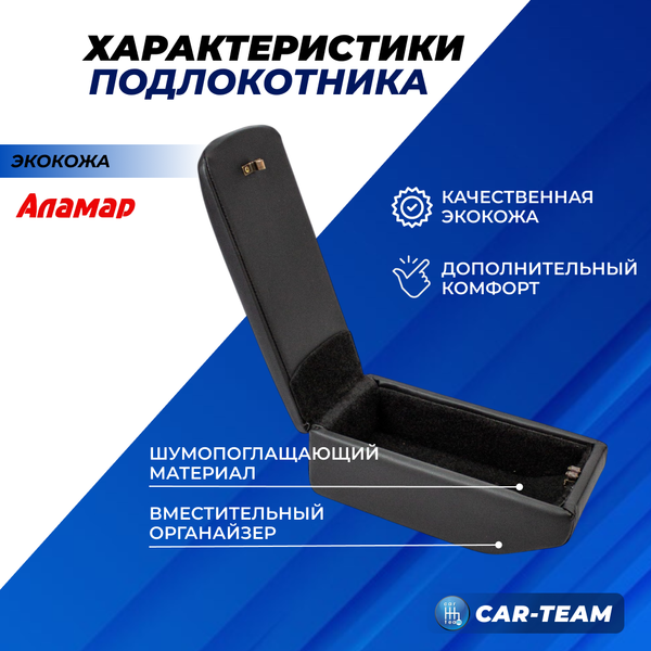 Подлокотник с боксом ВАЗ 2108, 2109, 21099, 2113, 2114, 215 из экокожи с узором - синий ромб "Аламар"