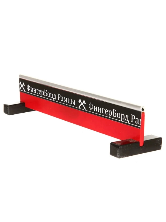 Рампа для фингерборда Перилка низкая круглая деревянная