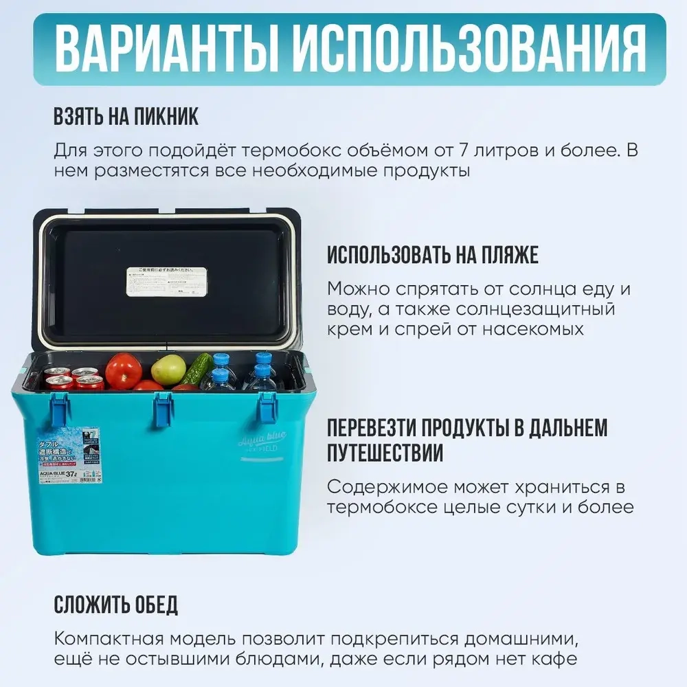 Термобокс - термоконтейнер,  SHINWA Aqua Blue 37A