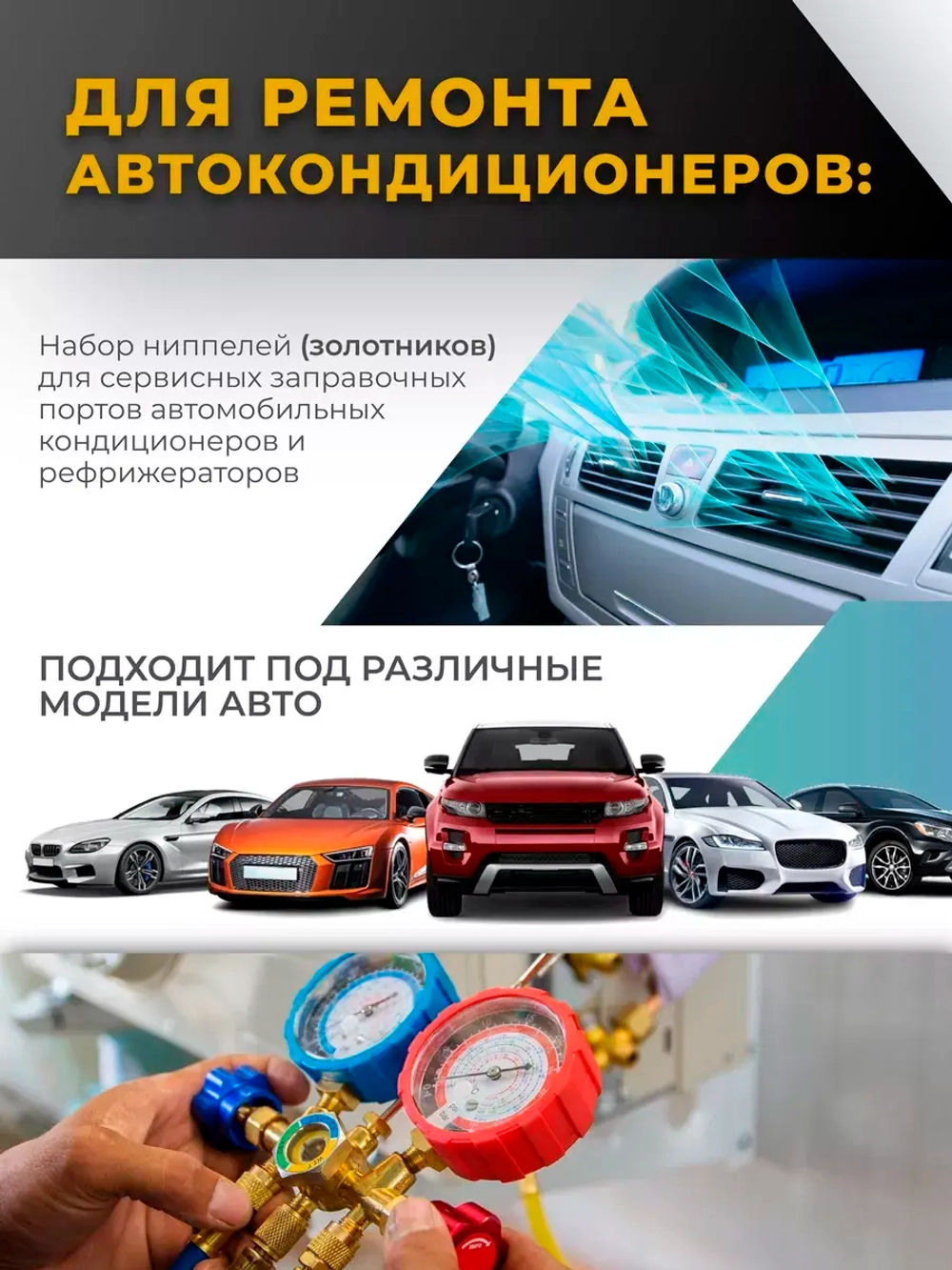 Набор ниппелей "Specos" LTU-1049D