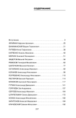 Я защищал Ленинград