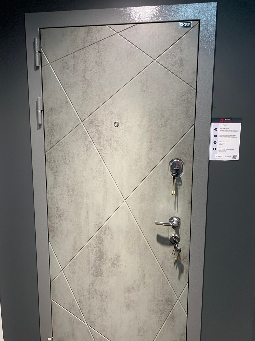 Входная металлическая дверь Лабиринт Lort 2К (Лофт ) с Зеркалом Максимум Белый софт